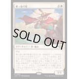 (FOIL)乗っ取り屋/Claim Jumper《日本語》【OTJ】