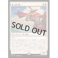 (FOIL)乗っ取り屋/Claim Jumper《日本語》【OTJ】