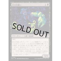 (FOIL)針の召使い/Servant of the Stinger《日本語》【OTJ】