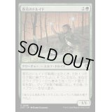 春花のドルイド/Springbloom Druid《日本語》【OTC】
