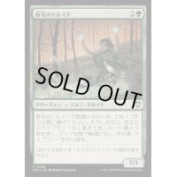 春花のドルイド/Springbloom Druid《日本語》【OTC】