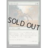 木霊の手の内/Kodama's Reach《日本語》【OTC】