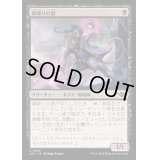 (FOIL)鎖破りの鼠/Nezumi Linkbreaker《日本語》【OTJ】