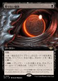 (FOIL)(フルアート)限りない強欲/Insatiable Avarice《日本語》【OTJ】