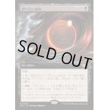 (FOIL)(フルアート)限りない強欲/Insatiable Avarice《日本語》【OTJ】