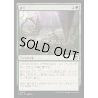 砕土/Harrow《日本語》【OTC】