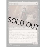 (FOIL)骨塚の冒涜者/Boneyard Desecrator《日本語》【OTJ】