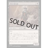 (FOIL)骨塚の冒涜者/Boneyard Desecrator《日本語》【OTJ】