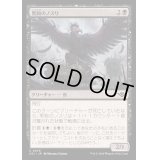 (FOIL)黒鉤のノスリ/Blacksnag Buzzard《日本語》【OTJ】