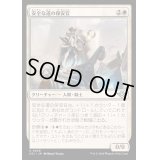 (FOIL)安全な道の保安官/Sheriff of Safe Passage《日本語》【OTJ】