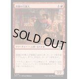 (FOIL)具眼の行商人/Discerning Peddler《日本語》【OTJ】