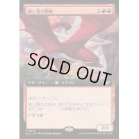 (FOIL)(フルアート)刺し背の恐怖/Stingerback Terror《日本語》【OTJ】