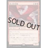 (FOIL)刺し背の恐怖/Stingerback Terror《日本語》【OTJ】