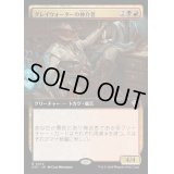 [EX+](フルアート)グレイウォーターの仲介者/Graywater's Fixer《日本語》【OTC】