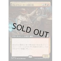 [EX+](フルアート)グレイウォーターの仲介者/Graywater's Fixer《日本語》【OTC】