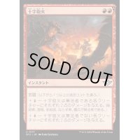 (FOIL)十字砲火/Caught in the Crossfire《日本語》【OTJ】