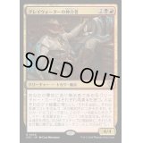 [EX+]グレイウォーターの仲介者/Graywater's Fixer《日本語》【OTC】