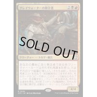 [EX+]グレイウォーターの仲介者/Graywater's Fixer《日本語》【OTC】
