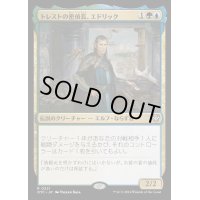 トレストの密偵長、エドリック/Edric, Spymaster of Trest《日本語》【OTC】