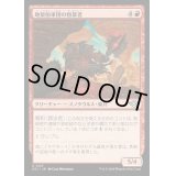 (FOIL)地獄拍車団の粗暴者/Hellspur Brute《日本語》【OTJ】