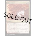 [EX+]ボロスの魔除け/Boros Charm《日本語》【OTC】