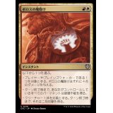 ボロスの魔除け/Boros Charm《日本語》【OTC】