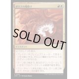 [EX+]ボロスの魔除け/Boros Charm《日本語》【OTC】