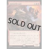 (FOIL)(フルアート)地獄拍車団の統領/Hellspur Posse Boss《日本語》【OTJ】