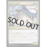 三角エイの捕食者/Trygon Predator《日本語》【OTC】