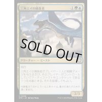 三角エイの捕食者/Trygon Predator《日本語》【OTC】