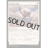 (FOIL)家畜盗みの暴走/Rustler Rampage《日本語》【OTJ】
