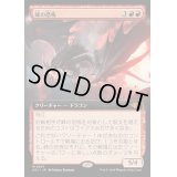 (FOIL)(フルアート)峰の恐怖/Terror of the Peaks《日本語》【OTJ】