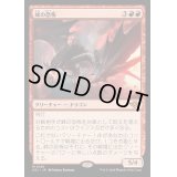 (FOIL)峰の恐怖/Terror of the Peaks《日本語》【OTJ】