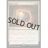 僻境への脱出/Escape to the Wilds《日本語》【OTC】