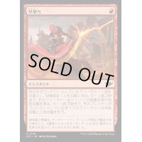 (FOIL)早撃ち/Quick Draw《日本語》【OTJ】