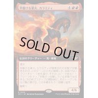 (FOIL)(フルアート)早駆ける業火、カラミティ/Calamity, Galloping Inferno《日本語》【OTJ】