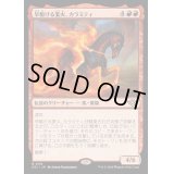 (FOIL)早駆ける業火、カラミティ/Calamity, Galloping Inferno《日本語》【OTJ】