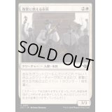 (FOIL)復讐に燃える市民/Vengeful Townsfolk《日本語》【OTJ】