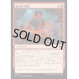 (FOIL)無法者の憤怒/Outlaws' Fury《日本語》【OTJ】