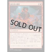 (FOIL)無法者の憤怒/Outlaws' Fury《日本語》【OTJ】