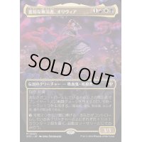 (FOIL)(フルアート)富裕な無法者、オリヴィア/Olivia, Opulent Outlaw《日本語》【OTC】