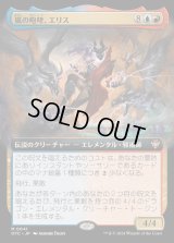 (FOIL)(フルアート)嵐の咆哮、エリス/Eris, Roar of the Storm《日本語》【OTC】