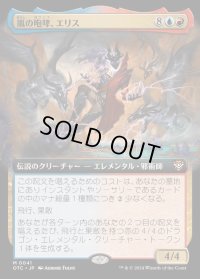 (FOIL)(フルアート)嵐の咆哮、エリス/Eris, Roar of the Storm《日本語》【OTC】