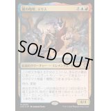 (FOIL)嵐の咆哮、エリス/Eris, Roar of the Storm《日本語》【OTC】