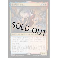 (FOIL)嵐の咆哮、エリス/Eris, Roar of the Storm《日本語》【OTC】