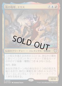 (FOIL)嵐の咆哮、エリス/Eris, Roar of the Storm《日本語》【OTC】