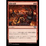 焦熱の射撃/Scorching Shot《日本語》【OTJ】