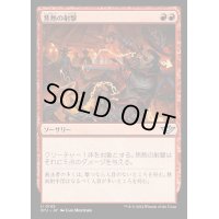 (FOIL)焦熱の射撃/Scorching Shot《日本語》【OTJ】