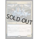 影魔道士の浸透者/Shadowmage Infiltrator《日本語》【OTC】