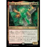 怒りの座、オムナス/Omnath, Locus of Rage《日本語》【OTC】